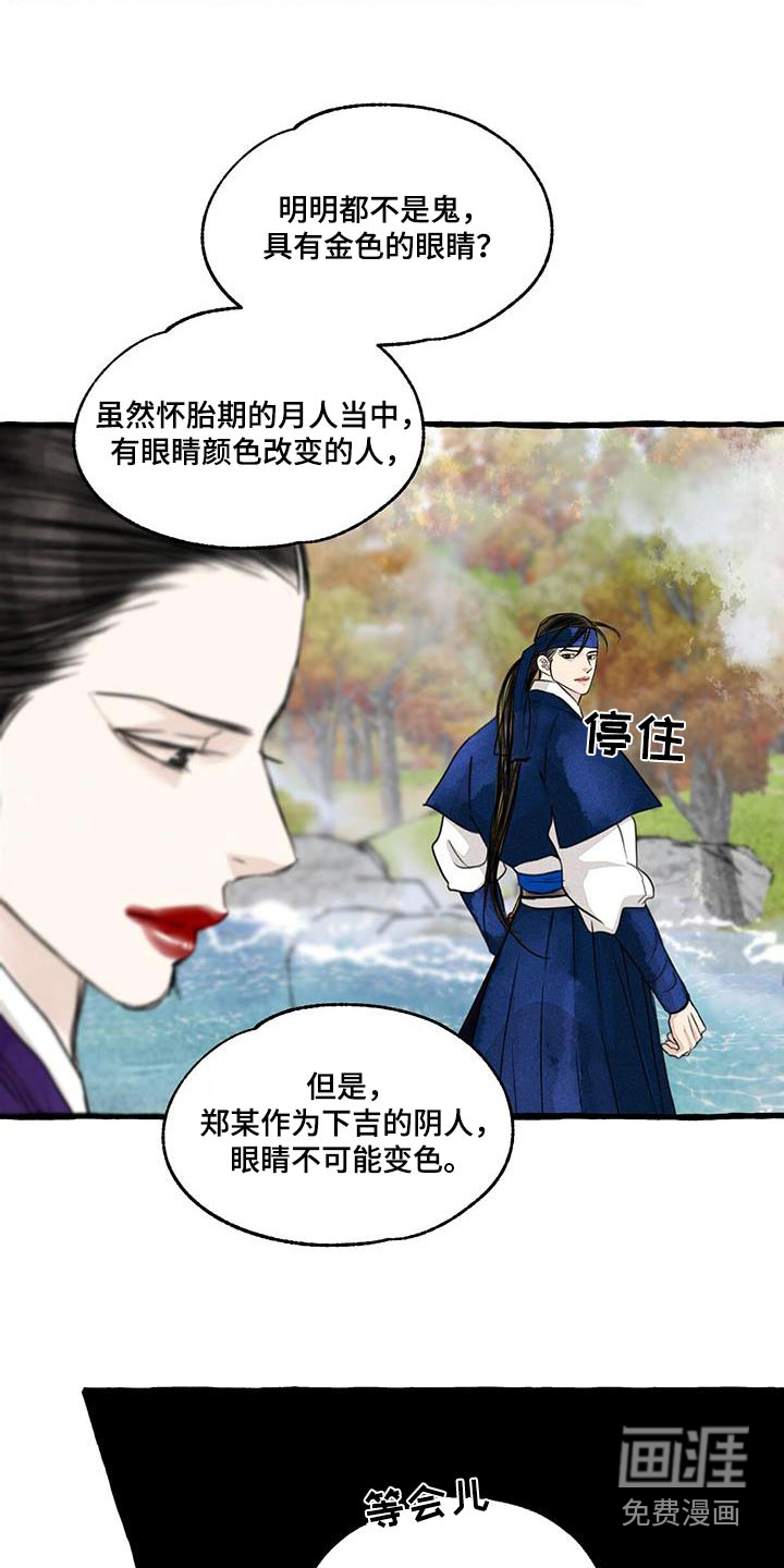 第164话6