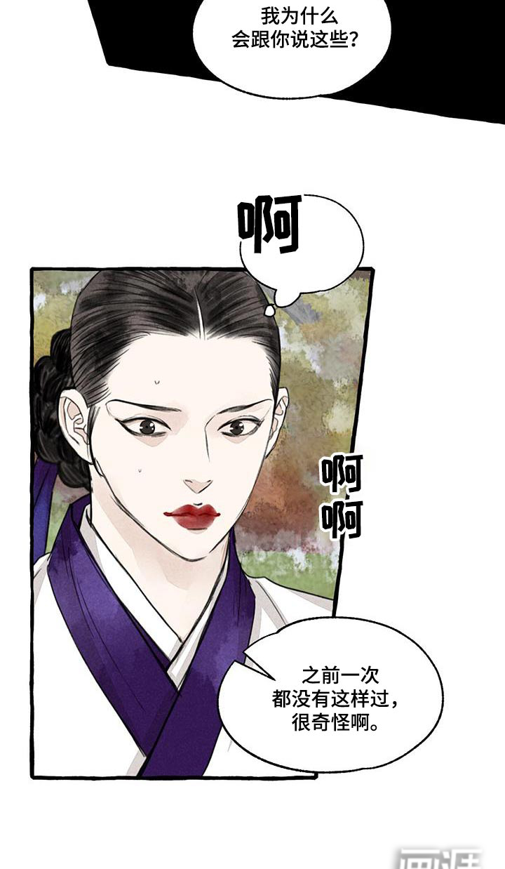 第164话7