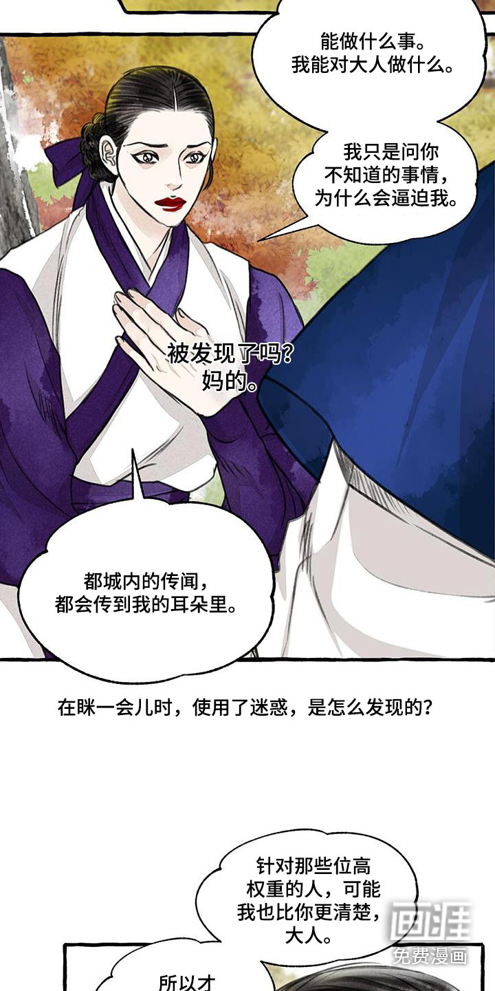 第164话9