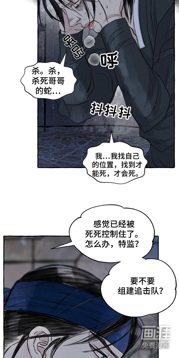 第163话4