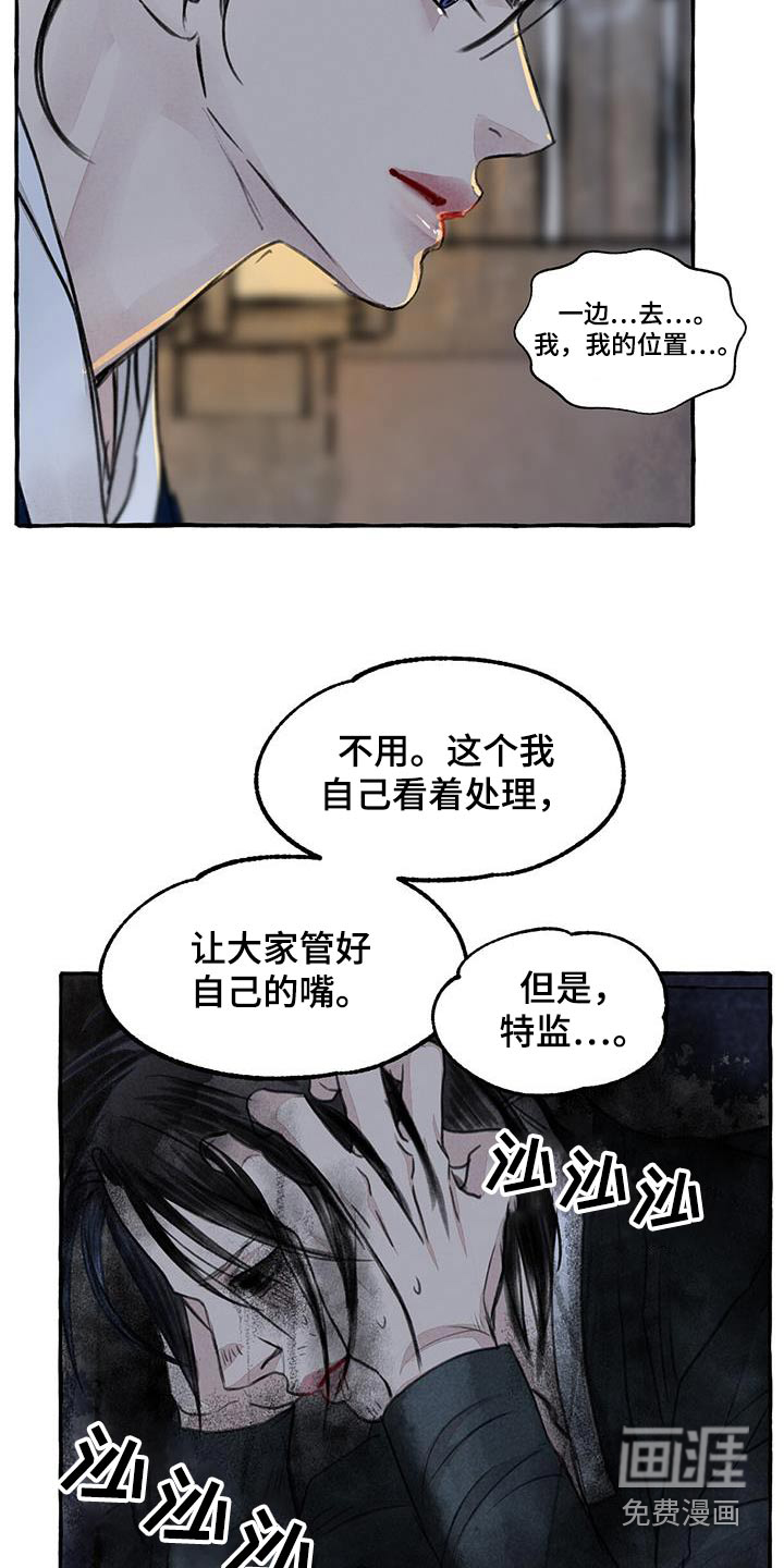 第163话5