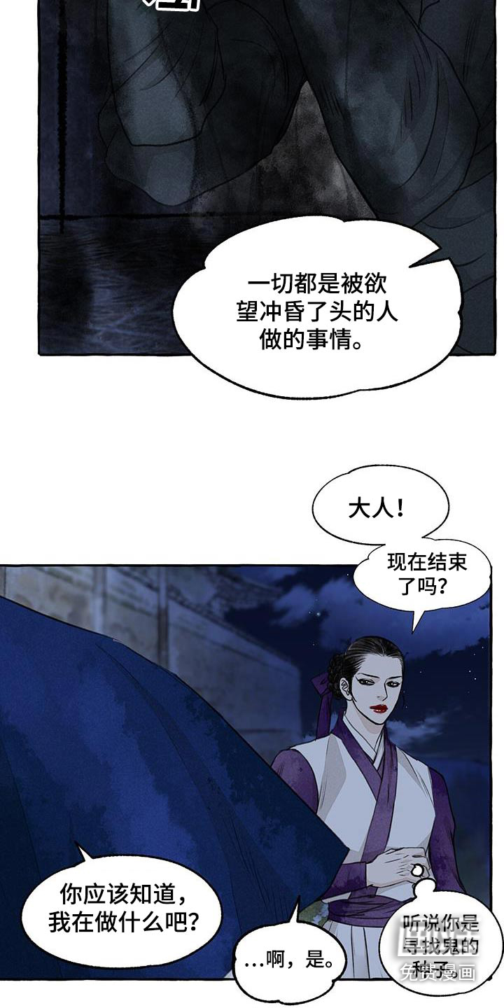 第163话6