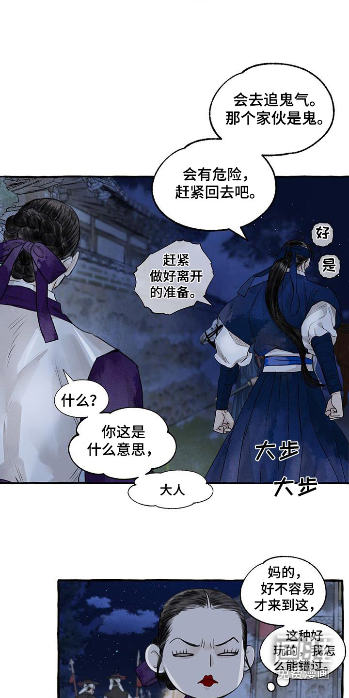 第163话7