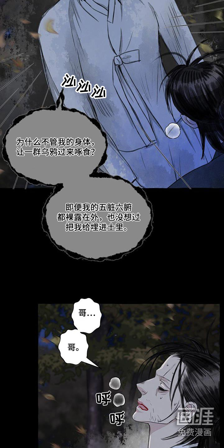 第162话16