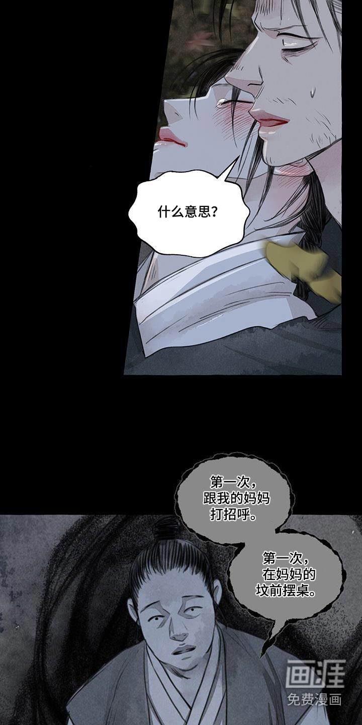 第162话7