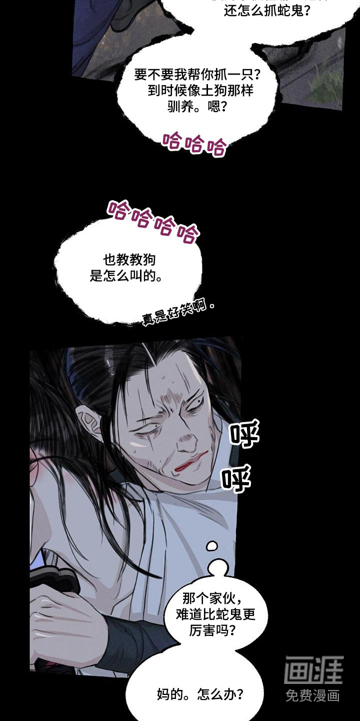 第161话17