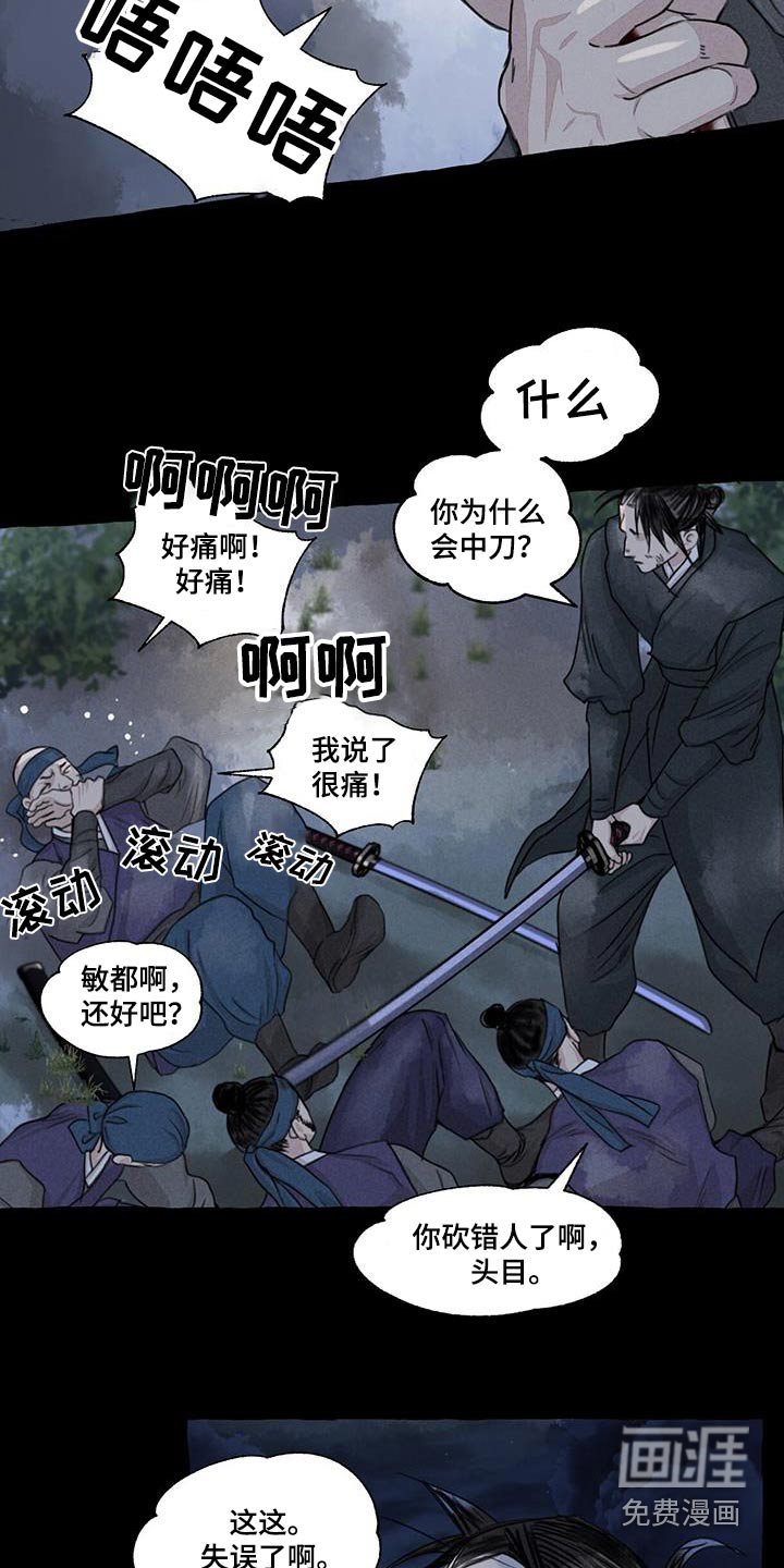 第160话11