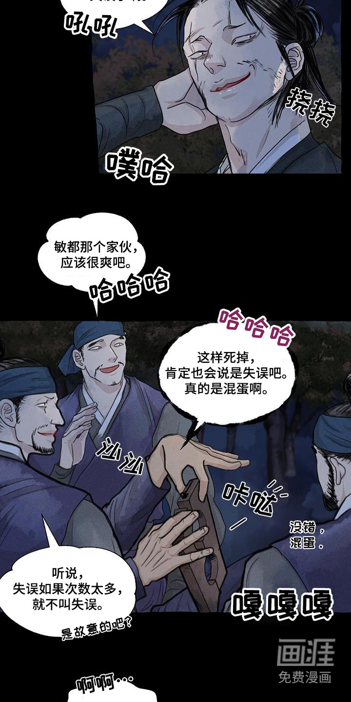第160话12
