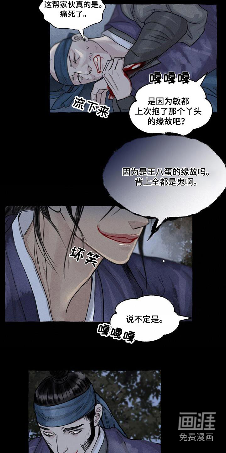 第160话13