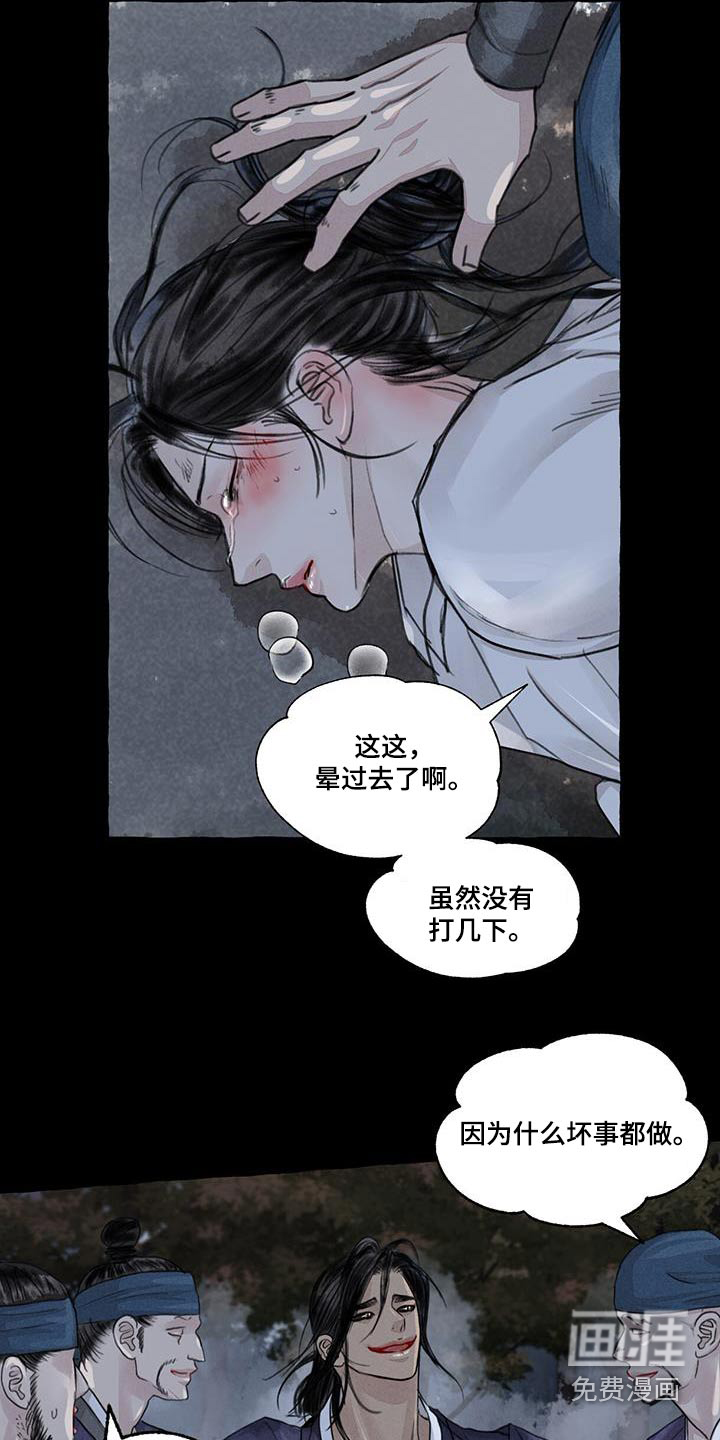 第160话15