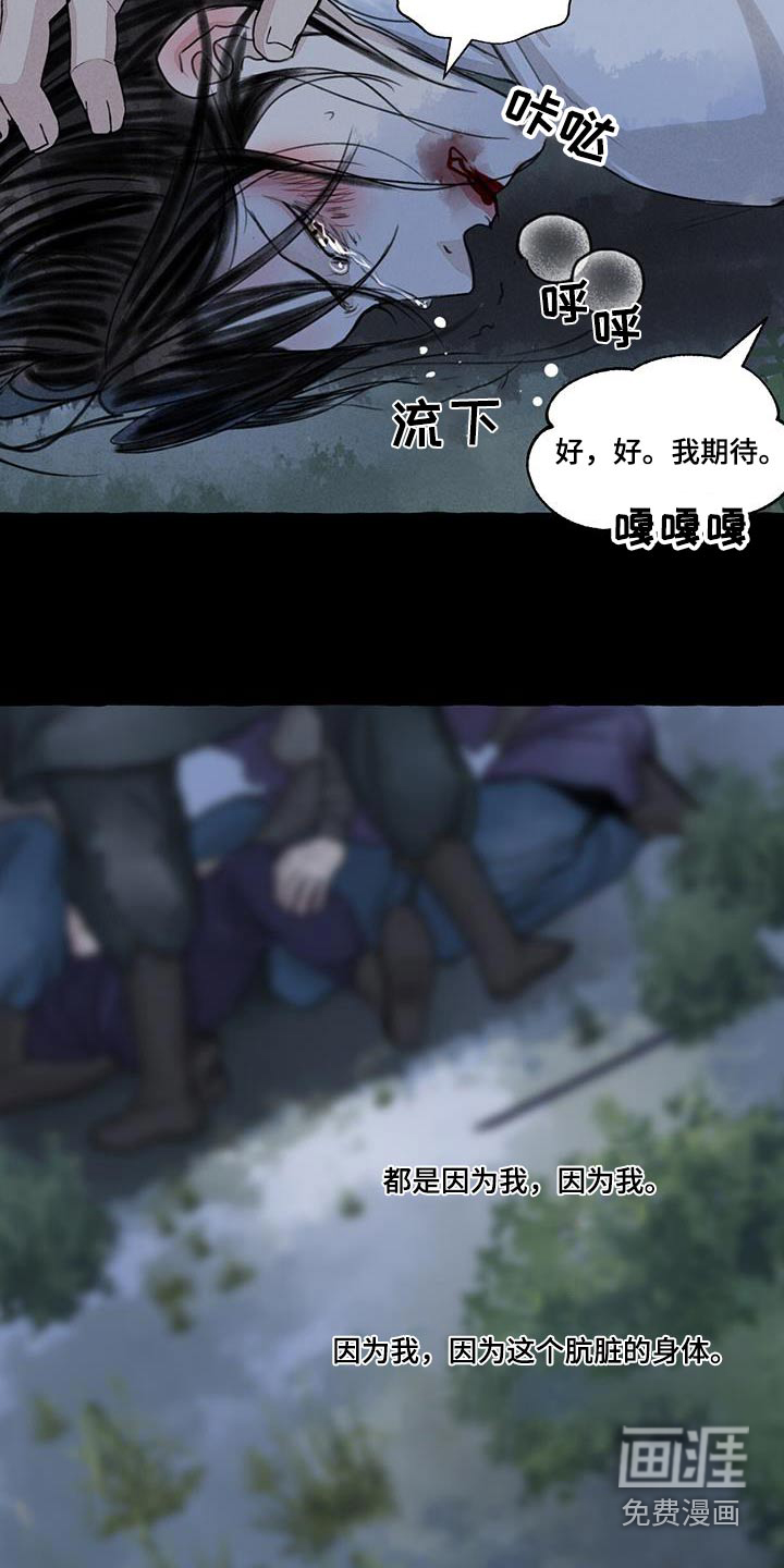 第160话8