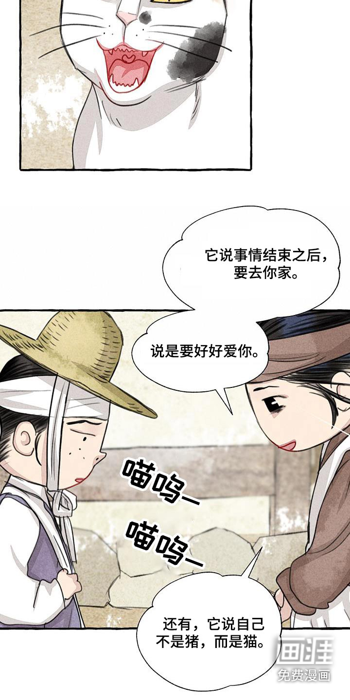 第159话10