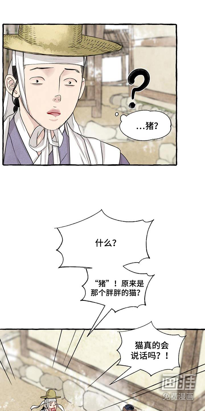 第159话11