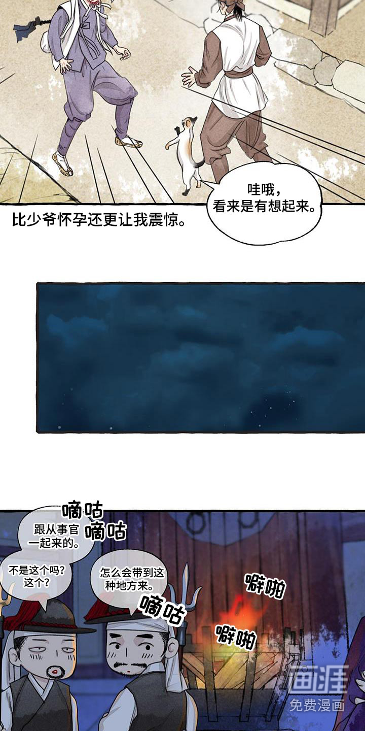 第159话12