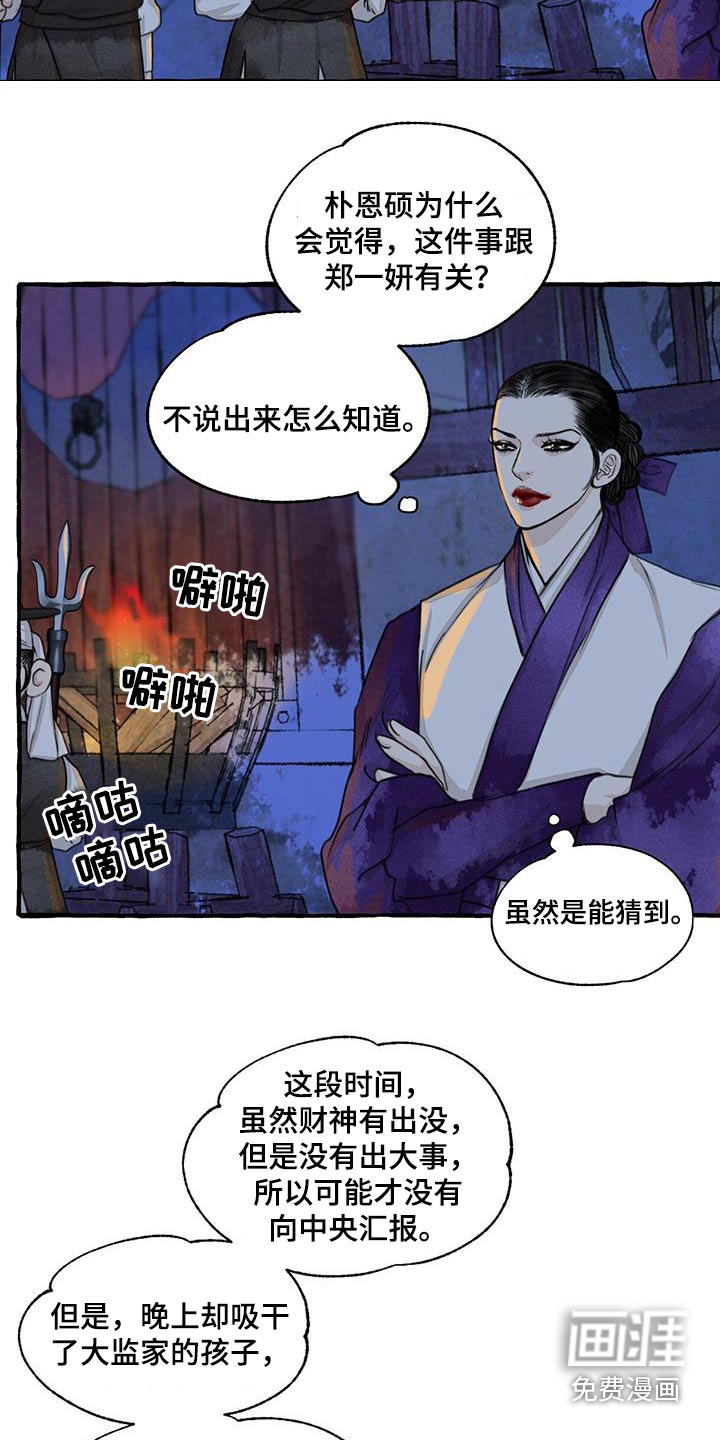第159话13