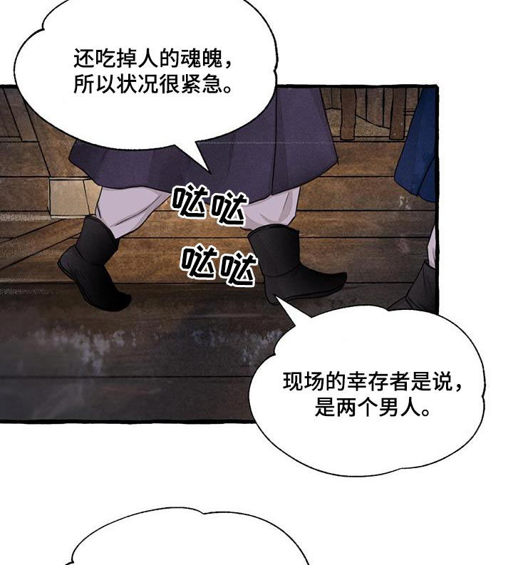 第159话14