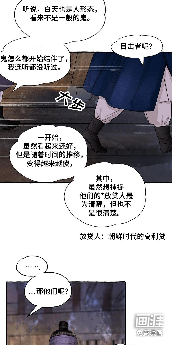 第159话15