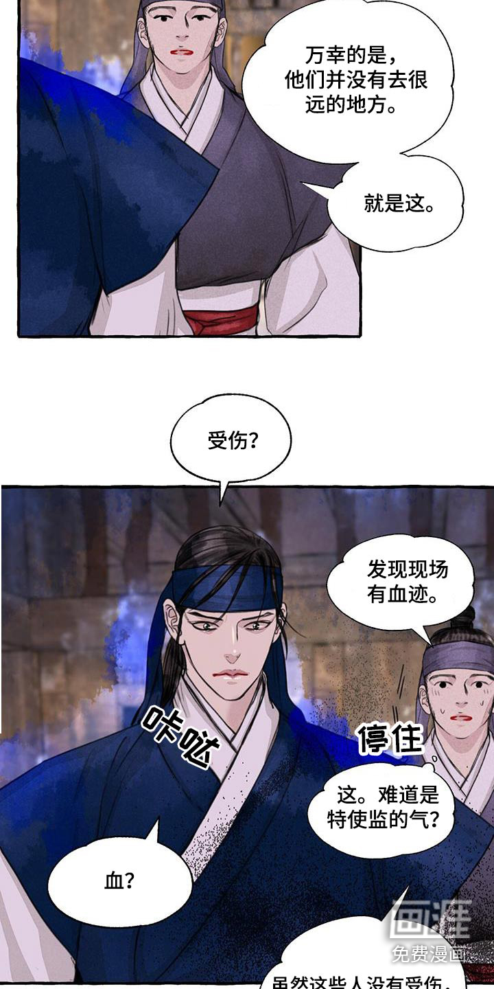 第159话16