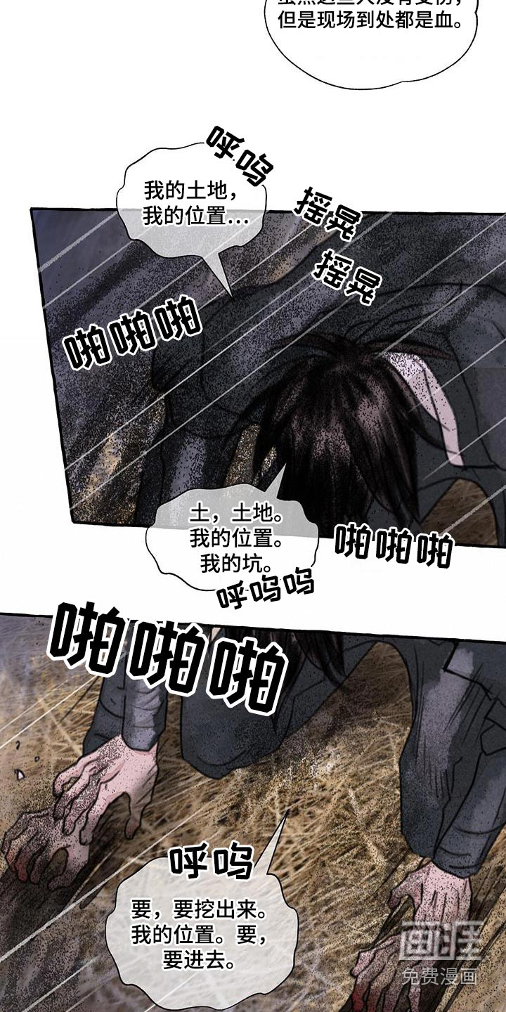 第159话17