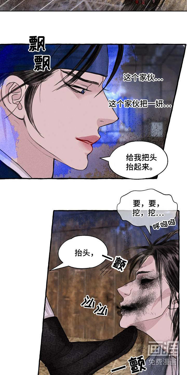 第159话18
