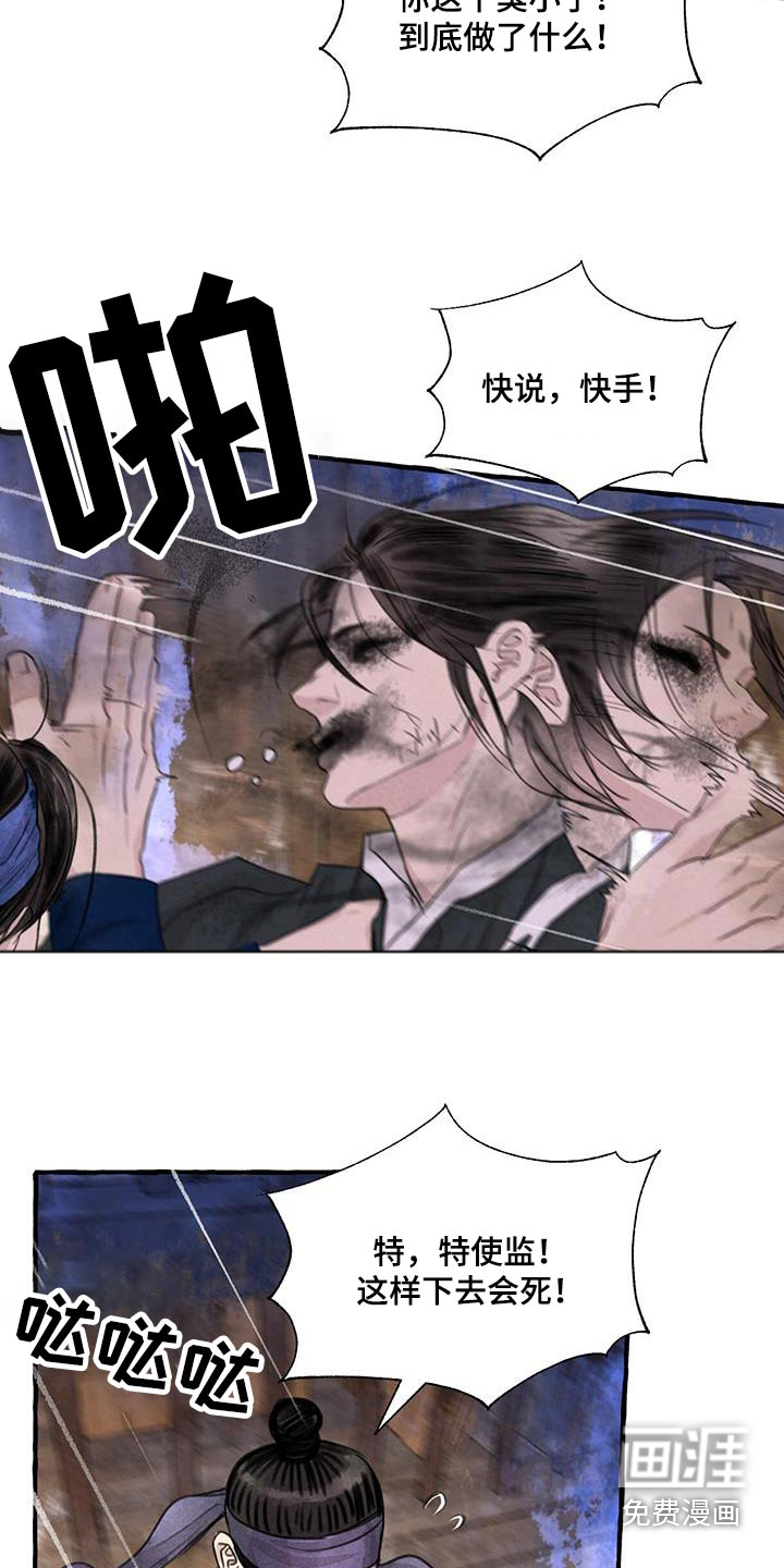 第159话21