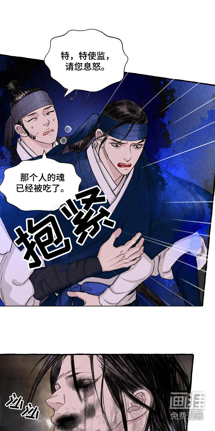 第159话23