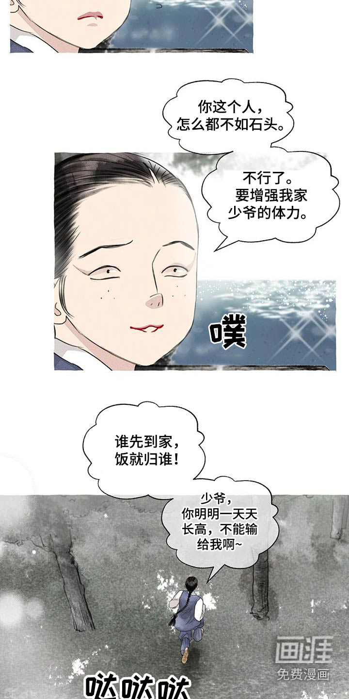 第159话4
