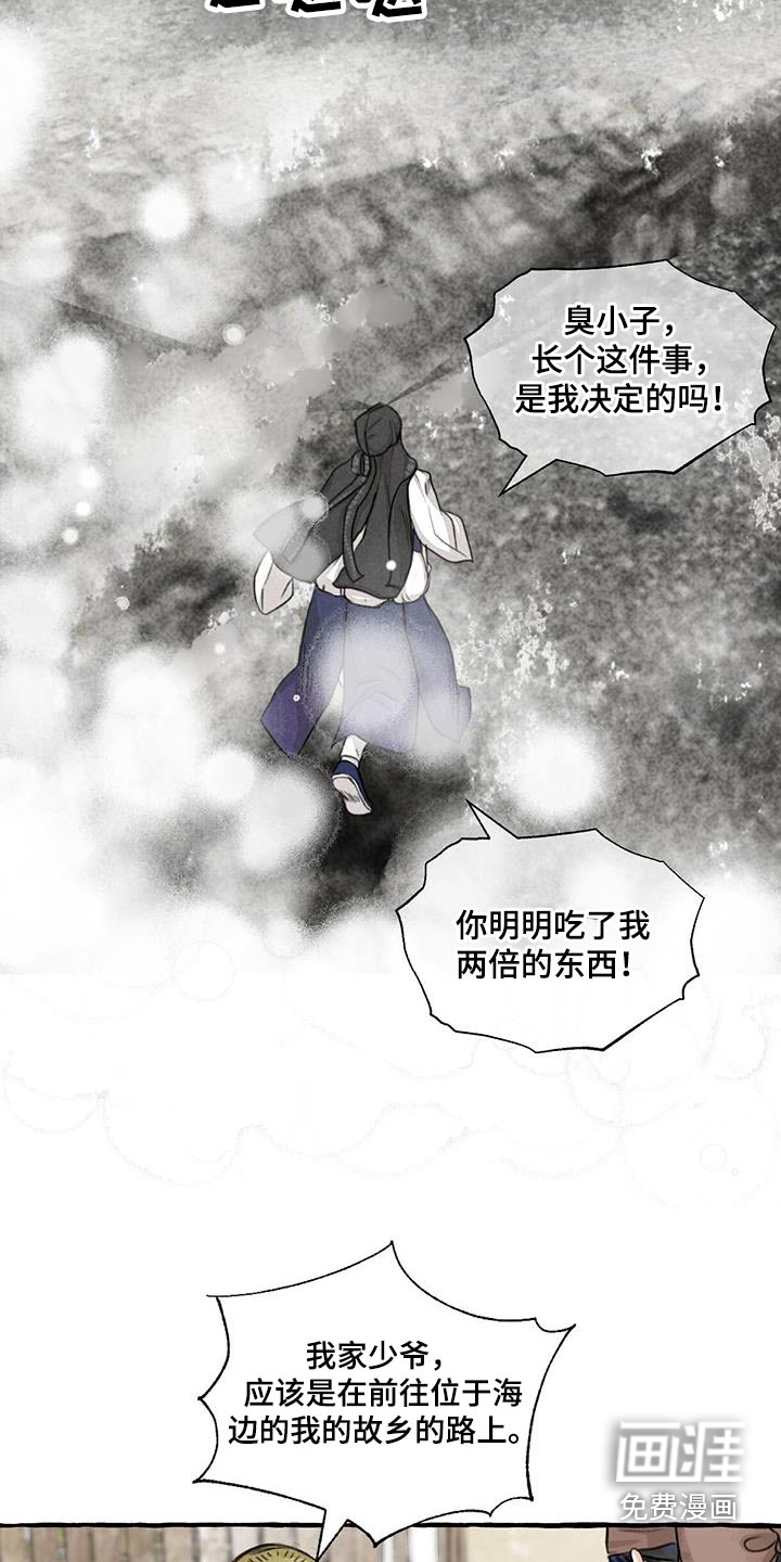 第159话5