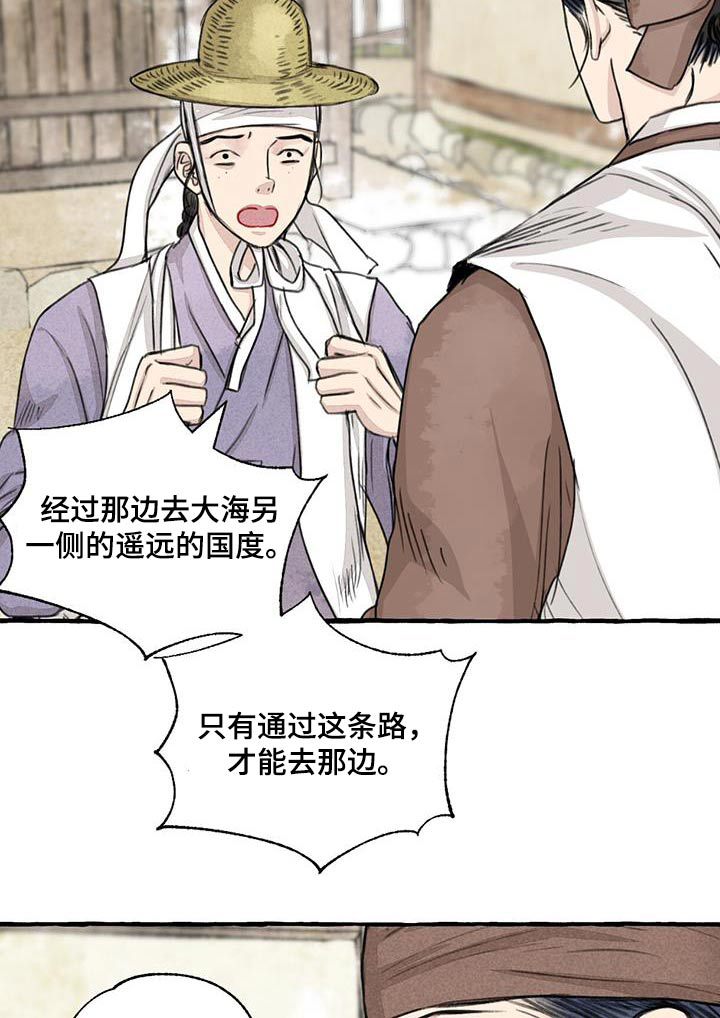 第159话6