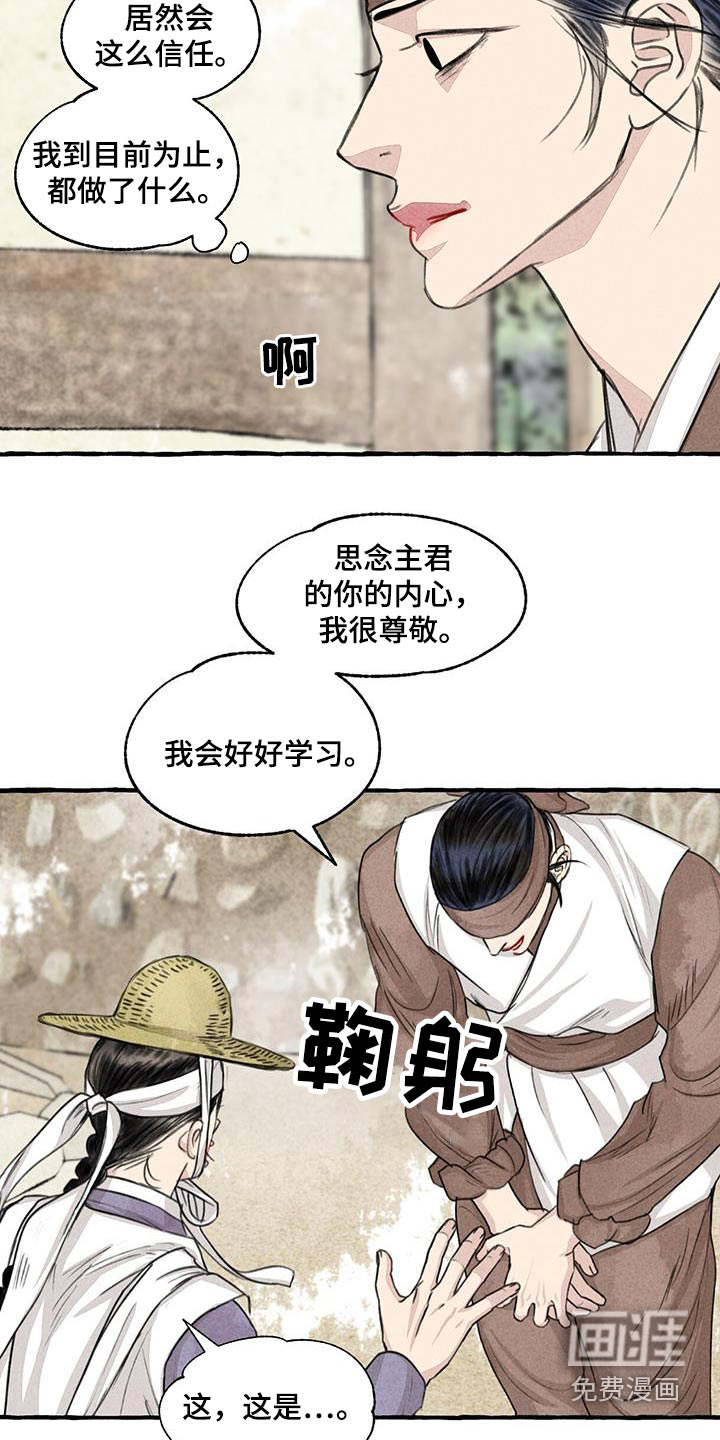 第159话7