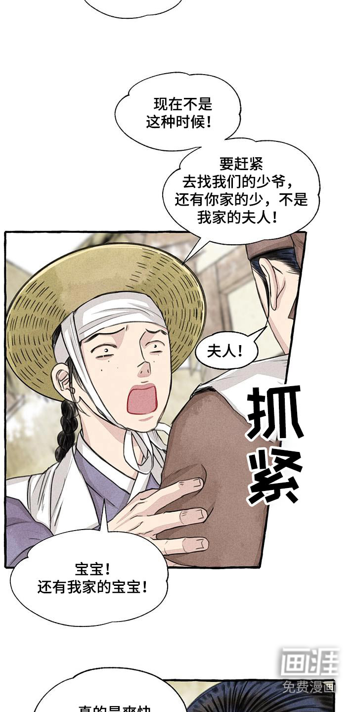 第159话8