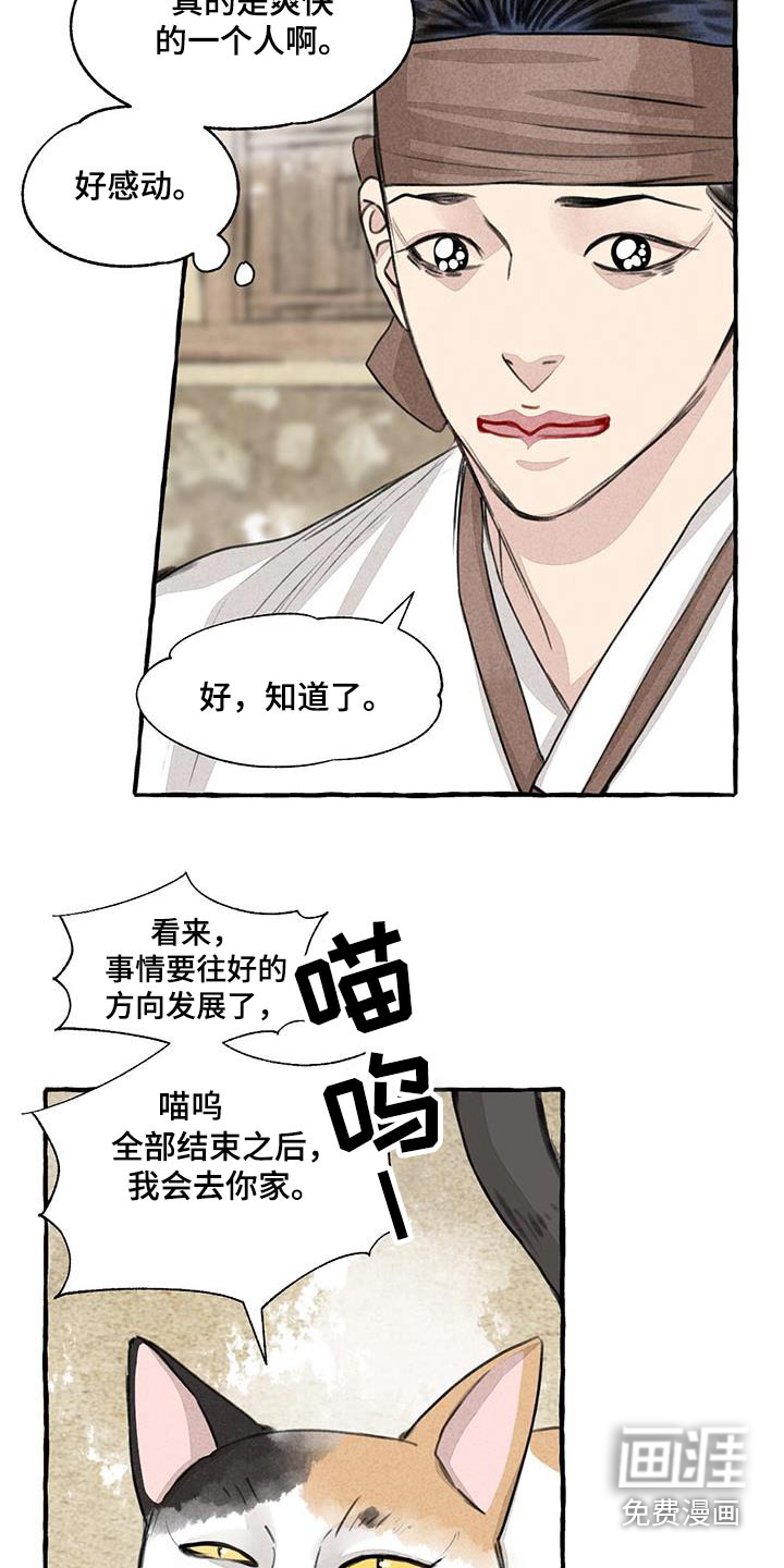 第159话9