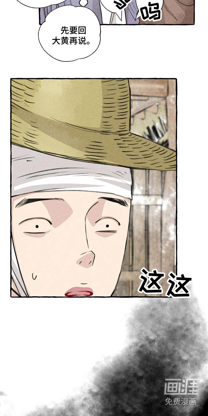 第158话10