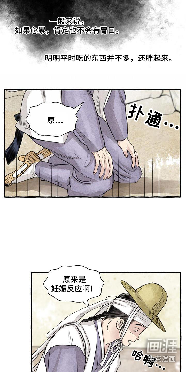 第158话14