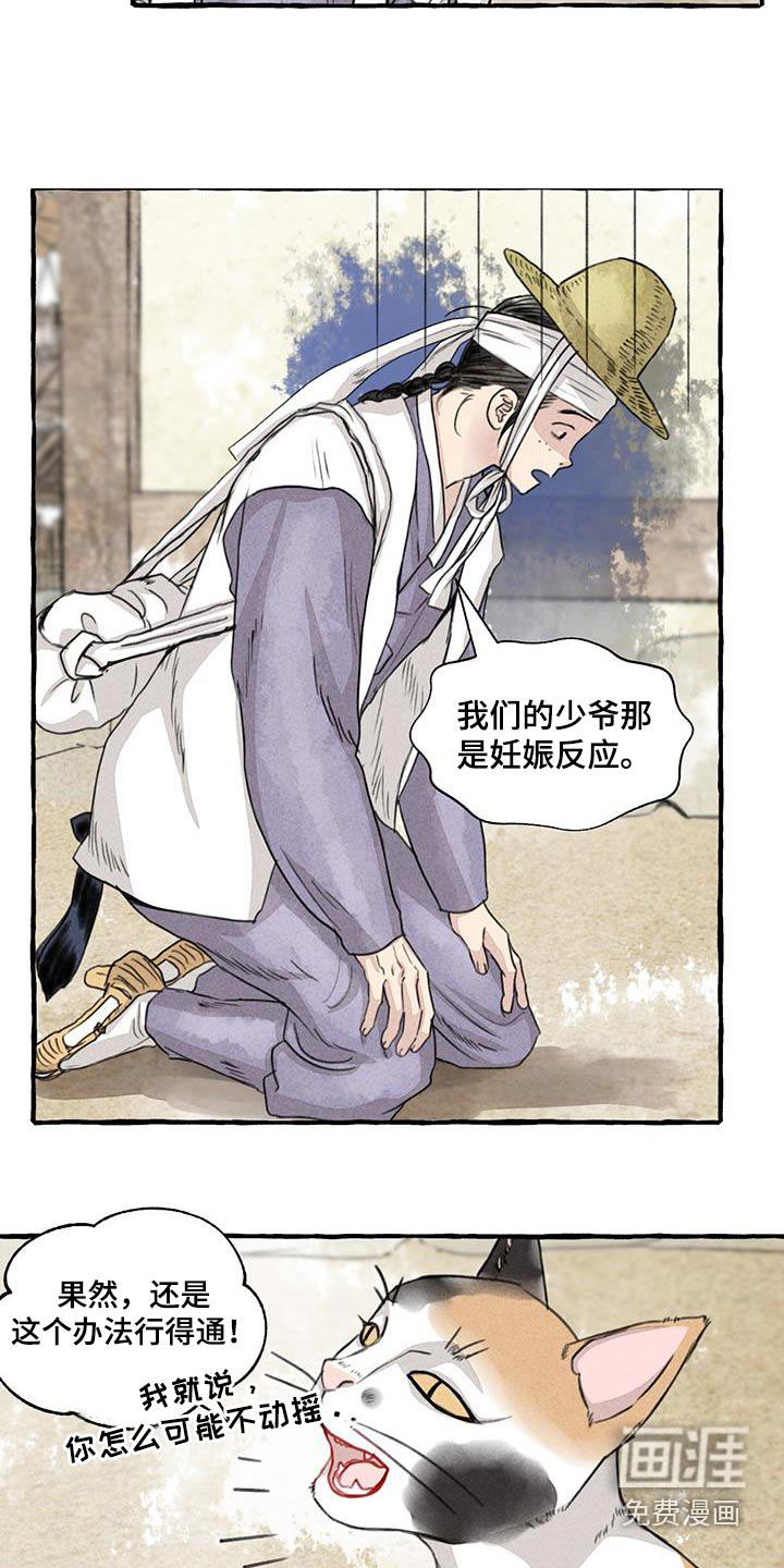 第158话15