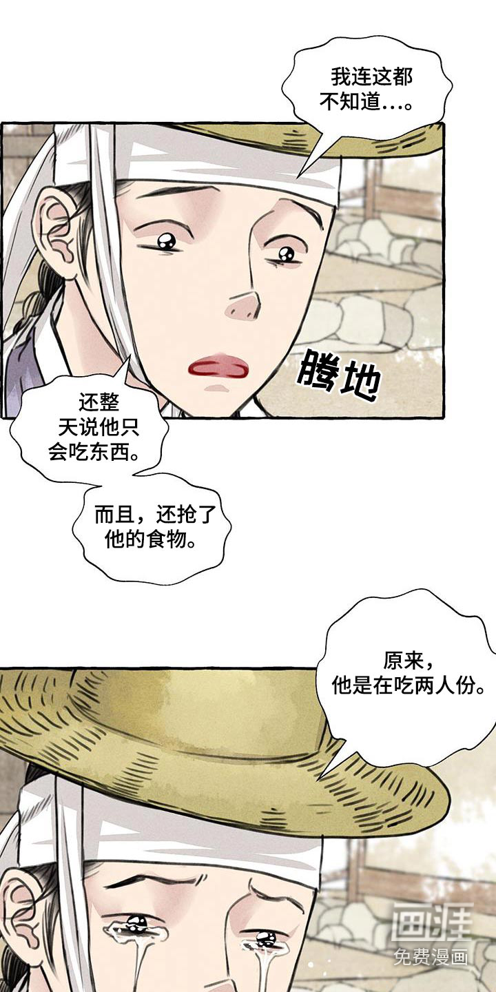 第158话17