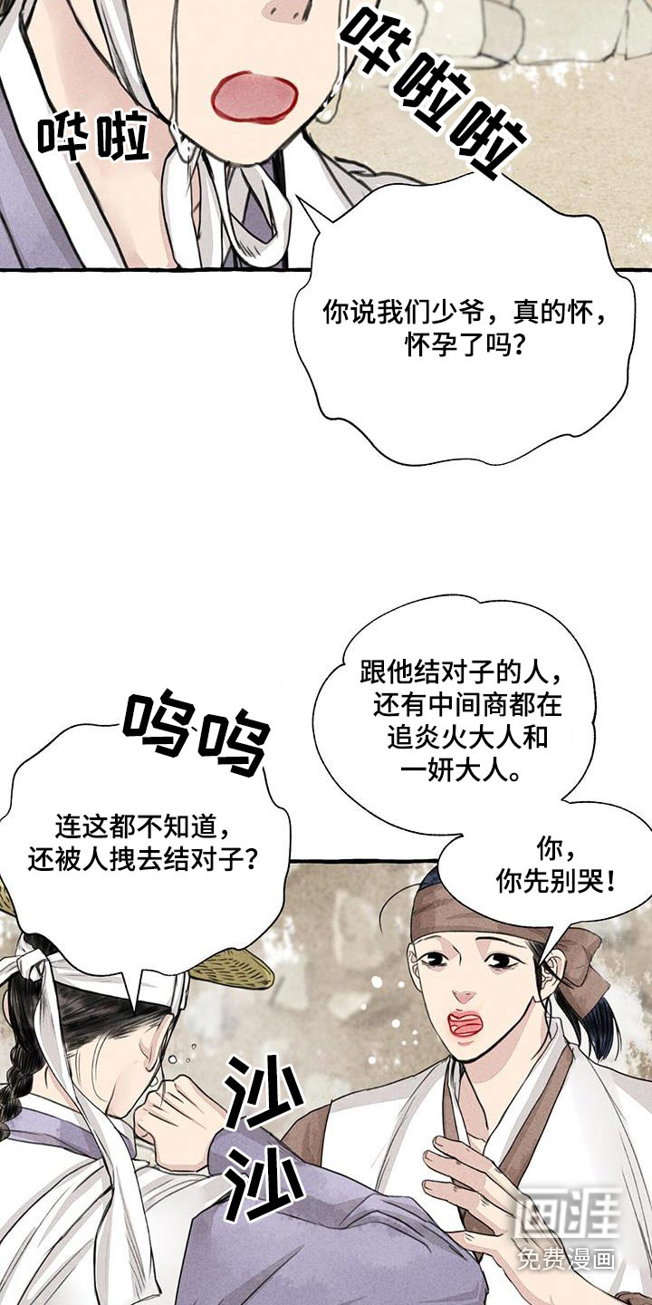 第158话18