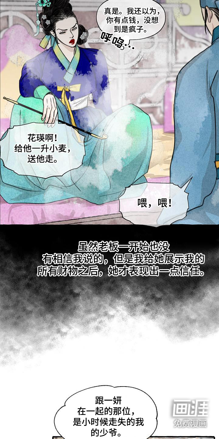 第158话2