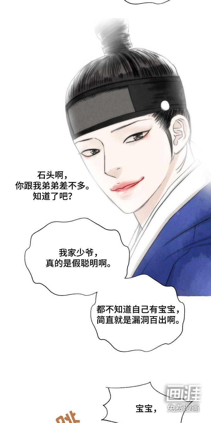 第158话20