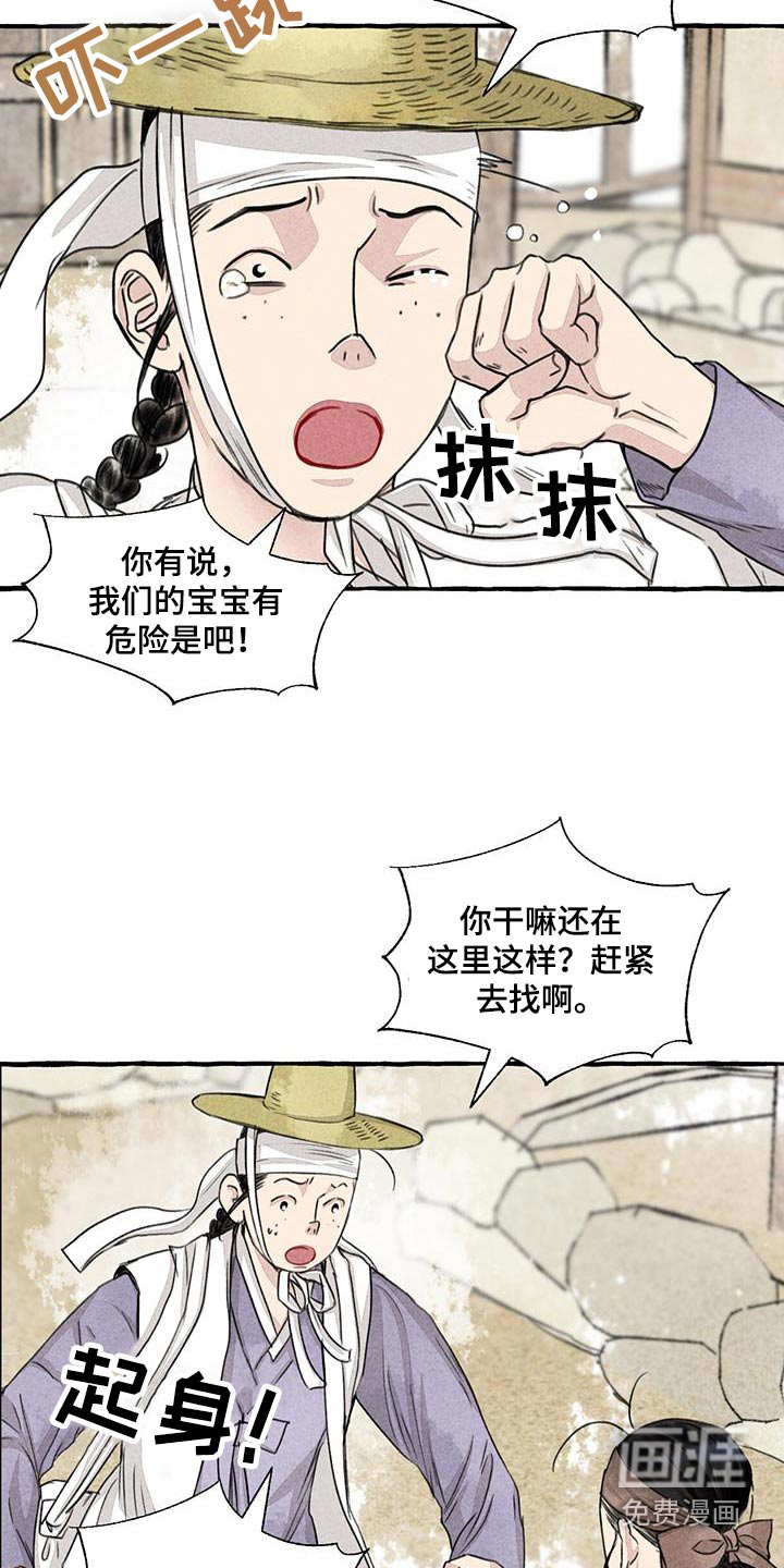 第158话21