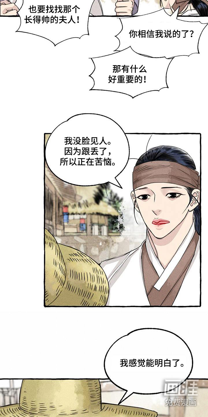 第158话22