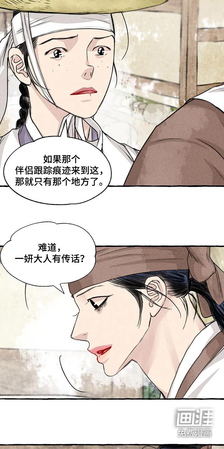 第158话23