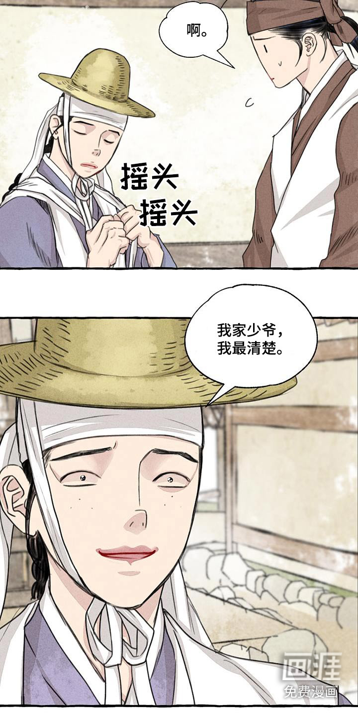 第158话24