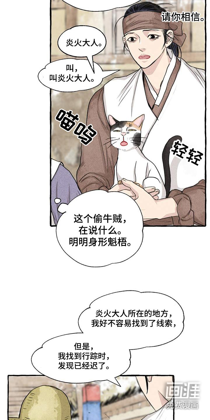 第158话3