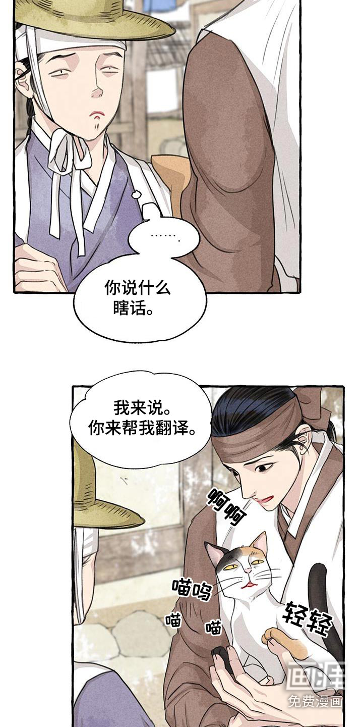 第158话4