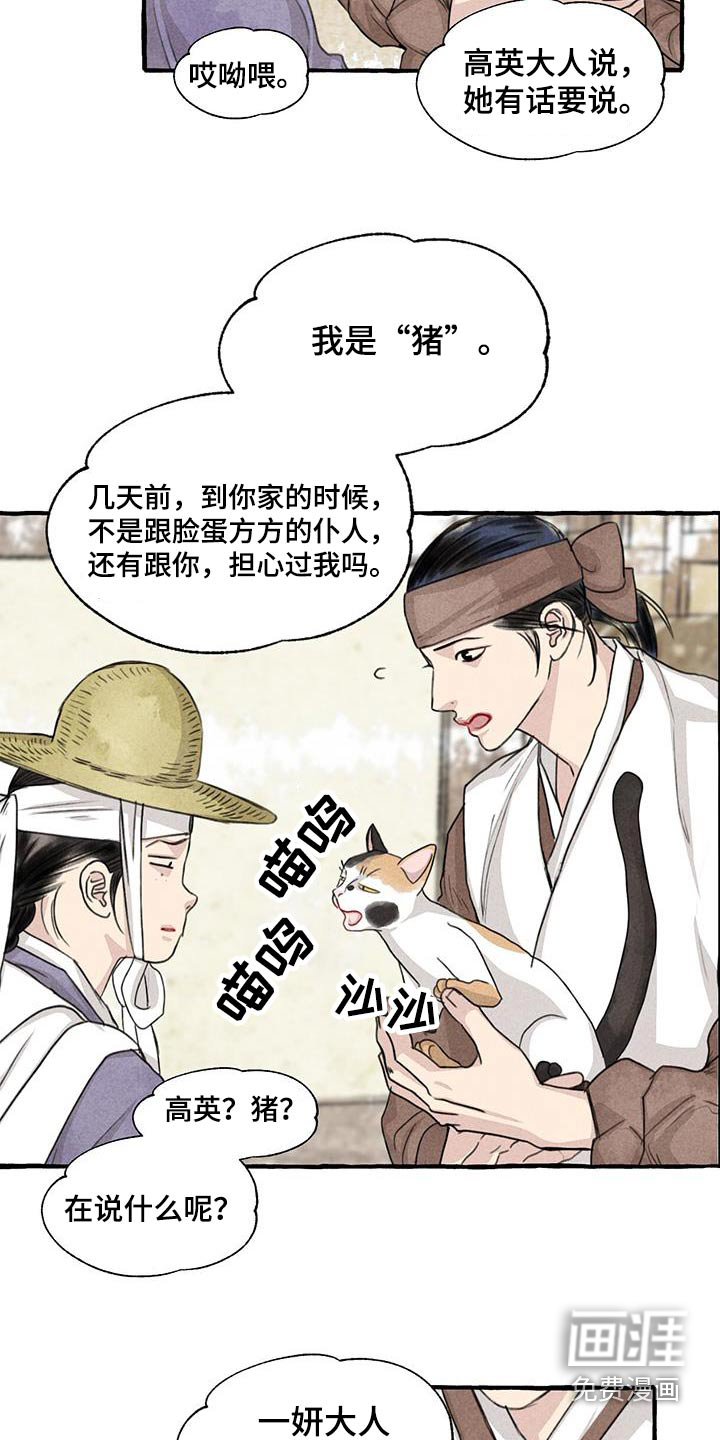 第158话5