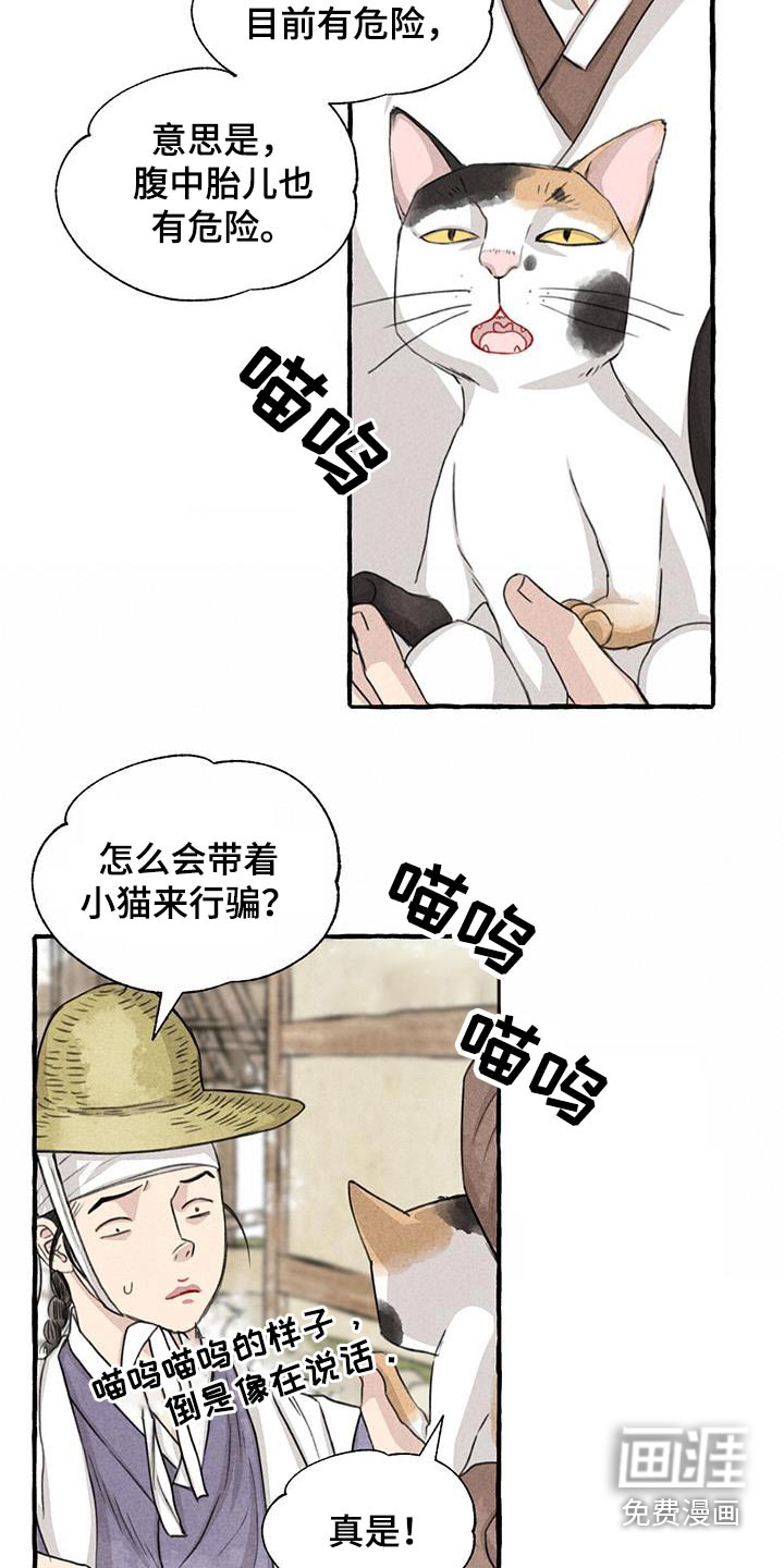 第158话6