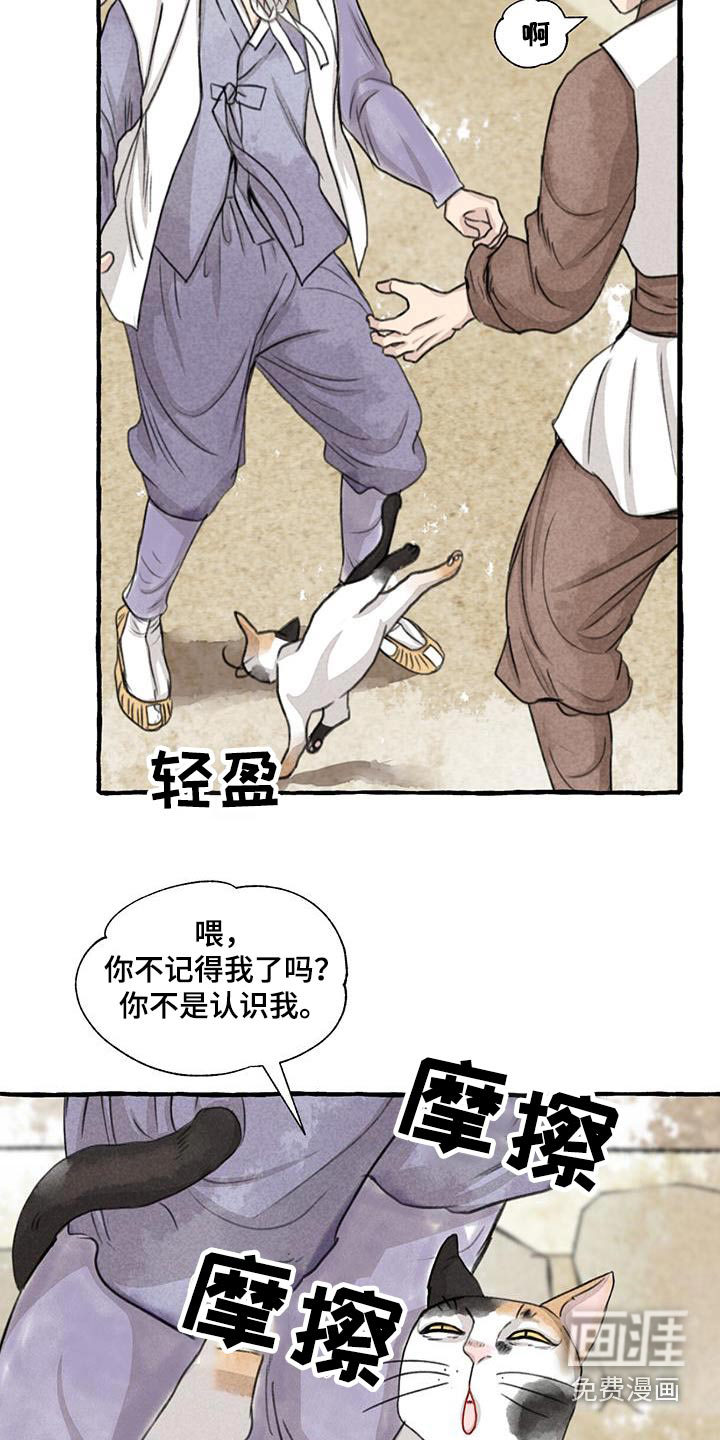 第158话8
