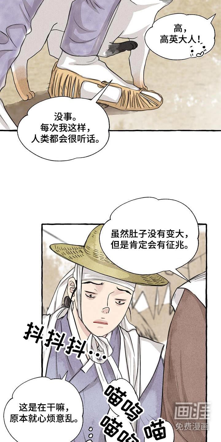 第158话9