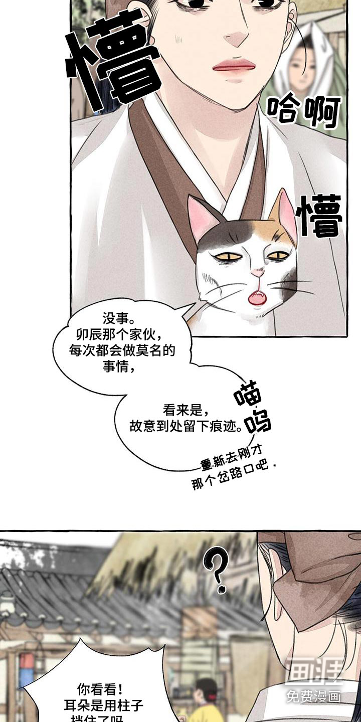 第157话19